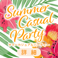 Summer Casual Party